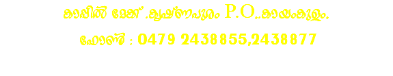 Im¸nÂ ta¡v ,IrjvW]pcw P.O.,ImbwIpfw. t^m¬ : 0479 2438855,2438877 