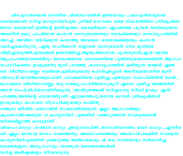  Nnc]pcmX\amb `mcXob Nn´m[mcbnð DÖzehpw {]`m]qcnXhpamb ktµiamWv kÀÆ Imcykn²n]qP .{ioaZv `mKhXw Zia kvIµ¯nse {ioIrjvW P\\ IYbmWv CXnsâ CXnhr¯w .tZhInbpsS F«mas¯ ]p{X³ h[n¡psaó Aicocn tI« ]m]nbmb Iwk³ hmkptZhtcbpw tZhInsbbpw ImcmKrl¯nð AS¨p .AhnsS hkn¡pó Ime¯p AhcpsS Hmtcma¡sfbpw Iwk³ h[n¨psImncpóp .GXp kln¡m³ h¿msX hmkptZh³ KÀK ap\nsb hnfn¨phcp¯n,ZpxJ§Ä DWÀ¯n¨p.Bbpjvam\mb ]p{X\pthn,F{X henb B{ll§fmsW¦nepw PKZw_bmb ]cmiànsb ]qPn¡pIbmsW¦nð B{Kl k^eoIcWw DmIpsaóp ap\n ]dªp .ImcmKrl¯nð Ignbpó X§Ä F§ s\ hn[nbmwh®w tZhnsb]qPn¡psaóp tNmZn¨t¸mÄ AenhptXmónb ap\n hnezm{Zn aebnte¡pt]mbn ]cmiànsb ]qPn¨p.]qPbpsS kam]vXnbnð tZhn , almapt\ hn[nbmwh®w Hcp e£y{]m]vXntbmSpIqSn Fsó ]qPn¨ A§bnð Rm³ kw]v{Xn]vX\mbncn¡póp .AhnSpt¯¡v- kÀÆImcy kn²n DmIpw Fóv ]dªp.AXnsâ ^eambn«mWv F«mas¯]p{X\mb `Kh³ {ioIrjvW³ DmhpIbpw Iwks\ \n{Kln¡pIbpw sNbvXp . \½psS PohnX ]Ùmhnð \S¡mXncn¡pó Fñm B{Kl§fpw Ipd¡mhne½bpsS 21 Imcykn²n ]qPbnð ]s¦Sp¯mð \S¡psaóXv XÀ¡anñm¯ ImcyamWv . hnhml `mKyw ,k´m\ `mKyw ,DtZymKe]vXn ,tcmK\nhmcWw `h\ `mKyw ,Fónh¡v Fñm aebmf amkw cmat¯Xpw Ahkm\t¯Xpw RmbdmgvNIfnð \S¡pó Imcykn²n]qPbnð ]s¦Sp¯p A`ntjIhpw Iv Hcp \mWbhpw kznImcn¨p tZhXIfpsS A\p{Klhpw hm§pó `àP\§Ä¡v- kÀÆ A`nã§fpw \ndthdpóp 